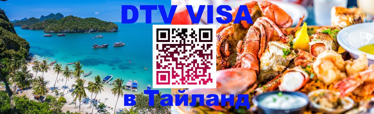 Сколько стоит DTV виза — актуальные цены, оформление даже без документов - Пекин  03.10.2025 
